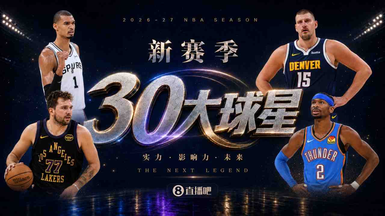 快船vs勇士高清直播_快船vs勇士在线观看_快船vs勇士直播